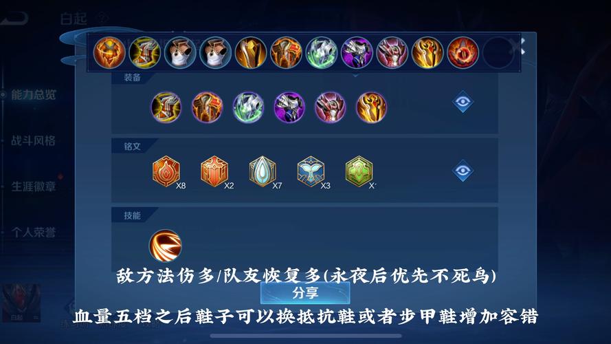 王者荣耀白起暴力出装(王者荣耀 白起 出装)-第2张图片-益智游 王者荣耀白起暴力出装(王者荣耀 白起 出装)-第2张图片-益智游