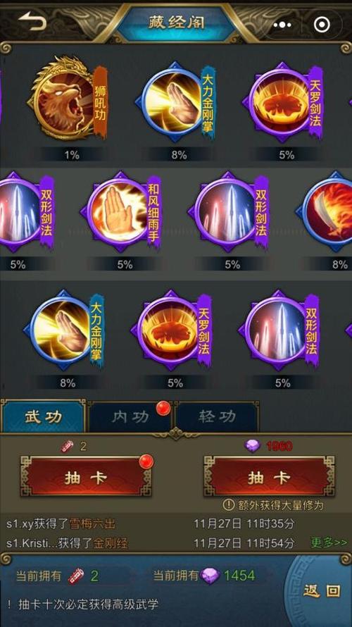 大武林攻略(大武林手游)-第1张图片-益智游 大武林攻略(大武林手游)-第1张图片-益智游