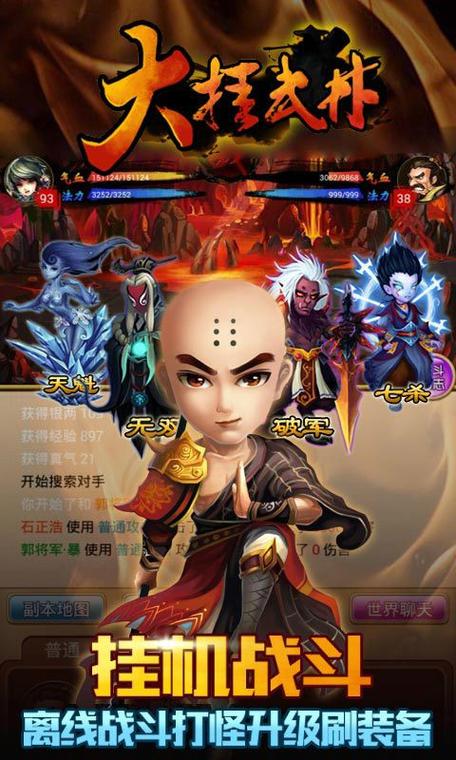 大武林攻略(大武林手游)-第3张图片-益智游 大武林攻略(大武林手游)-第3张图片-益智游