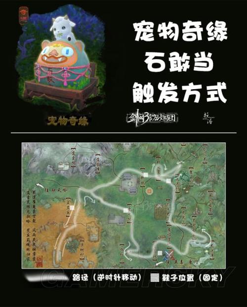 剑网三石敢当攻略,剑网3重制版石敢当-第1张图片-益智游 剑网三石敢当攻略,剑网3重制版石敢当-第1张图片-益智游