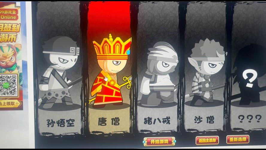 造3悟空攻略 - 造3悟空过-第3张图片-益智游