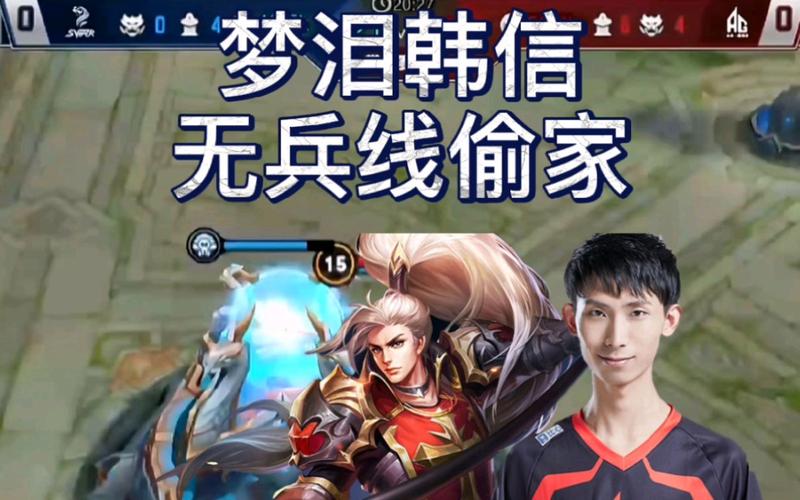 王者荣耀零度韩信教学,零度韩信打野教学-第4张图片-益智游 王者荣耀零度韩信教学,零度韩信打野教学-第4张图片-益智游