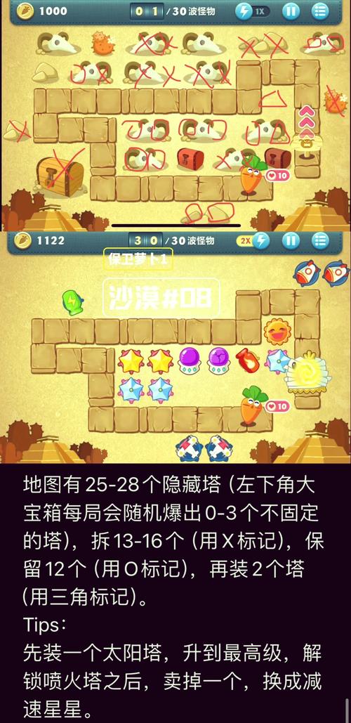保卫萝卜1每天一战攻略(保卫萝卜每天一战攻略第一天)-第3张图片-益智游 保卫萝卜1每天一战攻略(保卫萝卜每天一战攻略第一天)-第3张图片-益智游