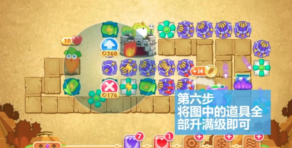 保卫萝卜1每天一战攻略(保卫萝卜每天一战攻略第一天)-第5张图片-益智游 保卫萝卜1每天一战攻略(保卫萝卜每天一战攻略第一天)-第5张图片-益智游
