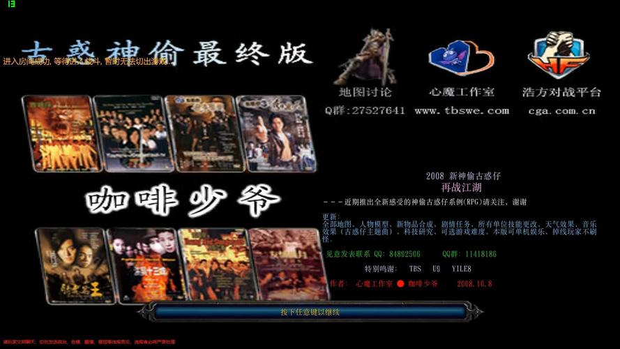 古惑仔攻略 - 古惑仔任务-第2张图片-益智游 古惑仔攻略 - 古惑仔任务-第2张图片-益智游