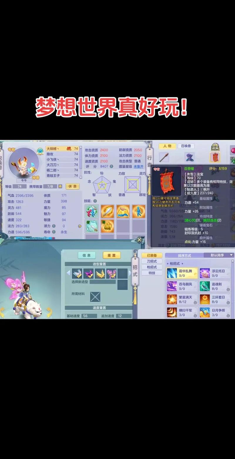 梦想世界术儒攻略 - 梦想世界术儒精修顺序-第2张图片-益智游