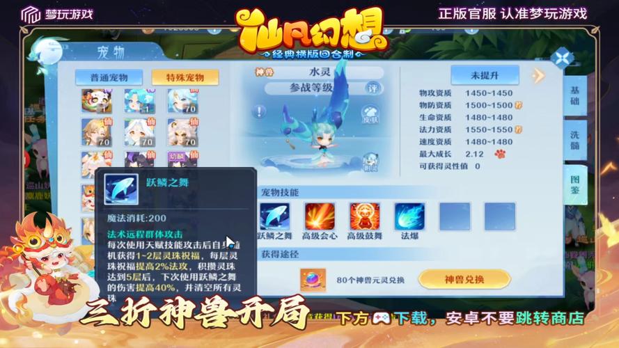 梦想世界术儒攻略 - 梦想世界术儒精修顺序-第3张图片-益智游