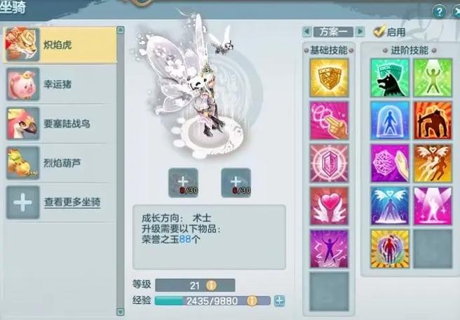梦想世界术儒攻略 - 梦想世界术儒精修顺序-第4张图片-益智游