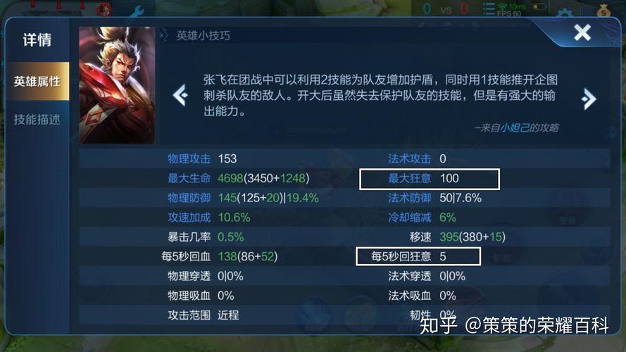 王者荣耀张飞打野出装 - 张飞最强打野装-第4张图片-益智游 王者荣耀张飞打野出装 - 张飞最强打野装-第4张图片-益智游