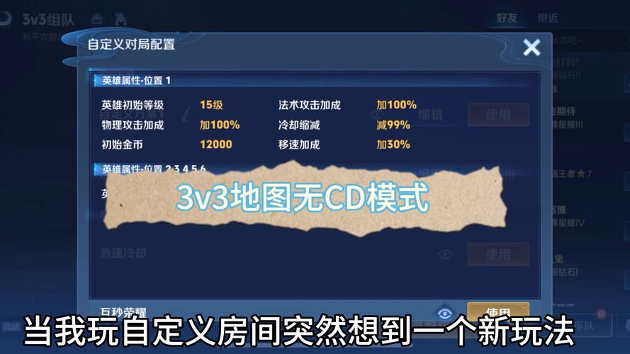 王者荣耀无限火力教学,王者无限火力教程视频-第4张图片-益智游 王者荣耀无限火力教学,王者无限火力教程视频-第4张图片-益智游