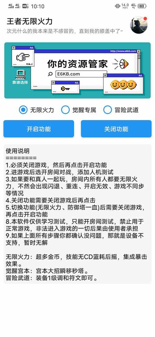 王者荣耀无限火力教学,王者无限火力教程视频-第6张图片-益智游 王者荣耀无限火力教学,王者无限火力教程视频-第6张图片-益智游
