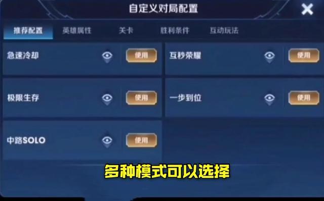 王者荣耀无限火力教学,王者无限火力教程视频-第7张图片-益智游 王者荣耀无限火力教学,王者无限火力教程视频-第7张图片-益智游