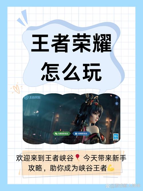 王者荣耀最近新玩法 - 王者荣耀最新玩法叫什么-第2张图片-益智游