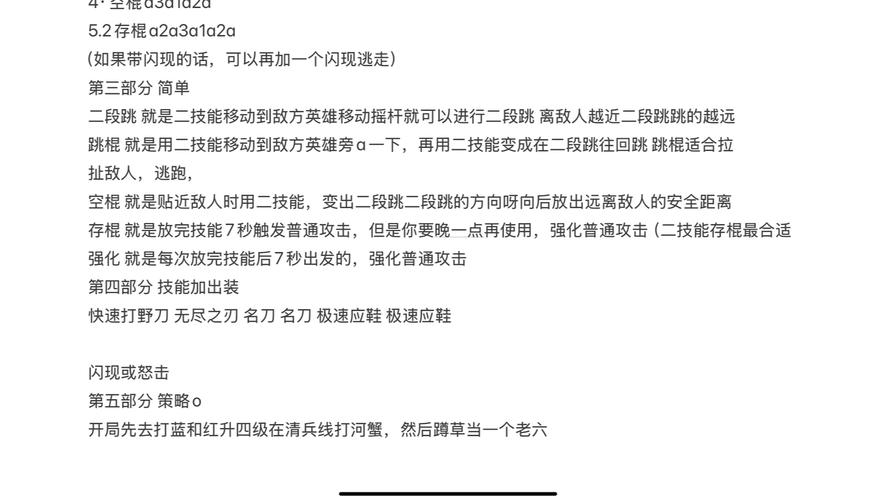 王者荣耀猴子秒敲教学,王者猴子操作视频-第1张图片-益智游 王者荣耀猴子秒敲教学,王者猴子操作视频-第1张图片-益智游