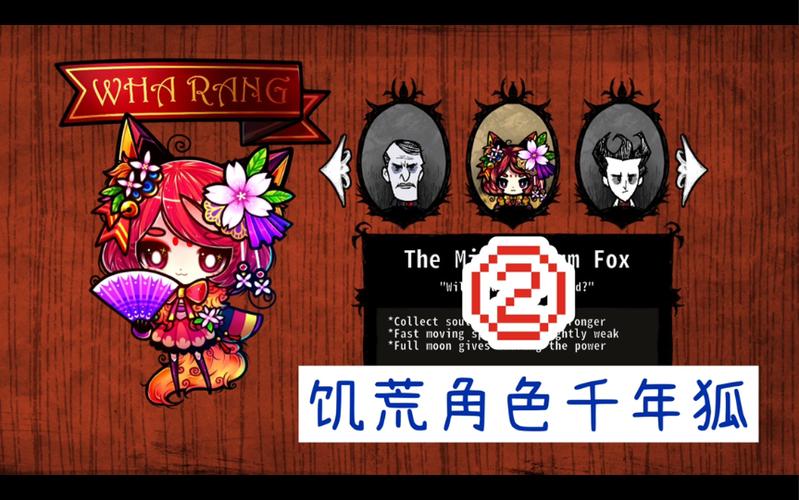 千年狐攻略 - 千年狐技能-第4张图片-益智游 千年狐攻略 - 千年狐技能-第4张图片-益智游