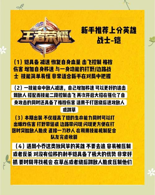 王者荣耀铠的玩法，王者荣耀铠要怎么玩-第1张图片-益智游