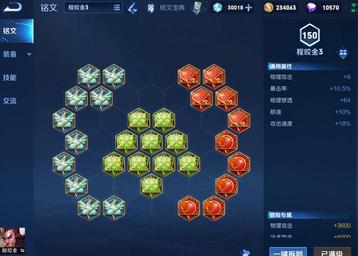 王者荣耀陈咬金出装,陈咬金的出装和铭文-第3张图片-益智游 王者荣耀陈咬金出装,陈咬金的出装和铭文-第3张图片-益智游