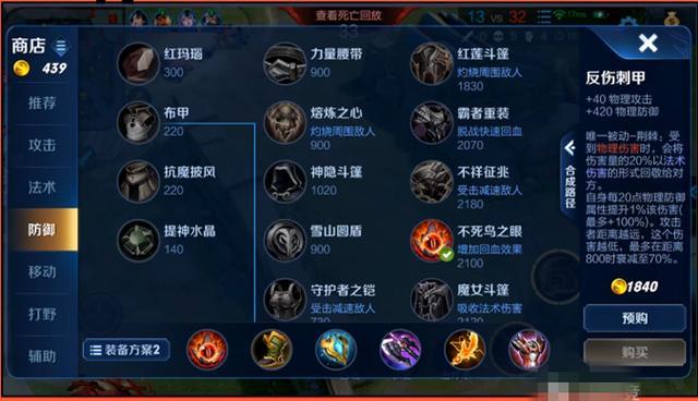 王者荣耀陈咬金出装,陈咬金的出装和铭文-第6张图片-益智游 王者荣耀陈咬金出装,陈咬金的出装和铭文-第6张图片-益智游