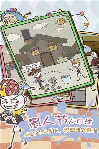 史上最坑爹八攻略(史上最坑爹3攻略答案大全)-第4张图片-益智游 史上最坑爹八攻略(史上最坑爹3攻略答案大全)-第4张图片-益智游