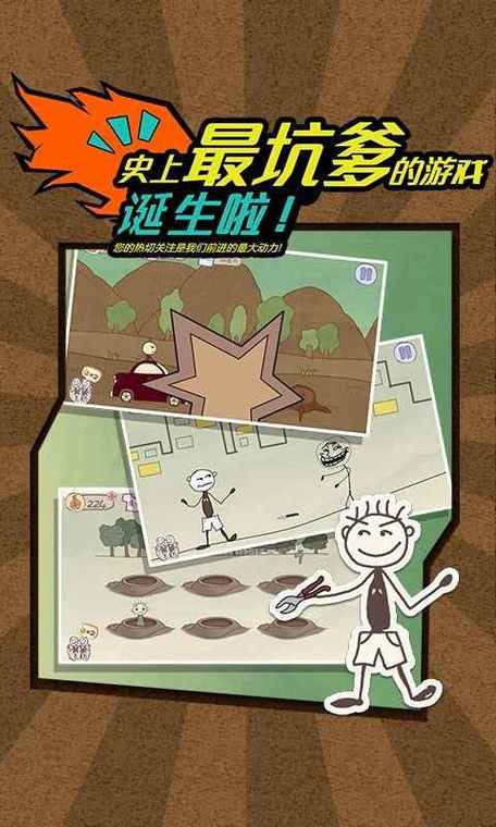史上最坑爹八攻略(史上最坑爹3攻略答案大全)-第6张图片-益智游 史上最坑爹八攻略(史上最坑爹3攻略答案大全)-第6张图片-益智游