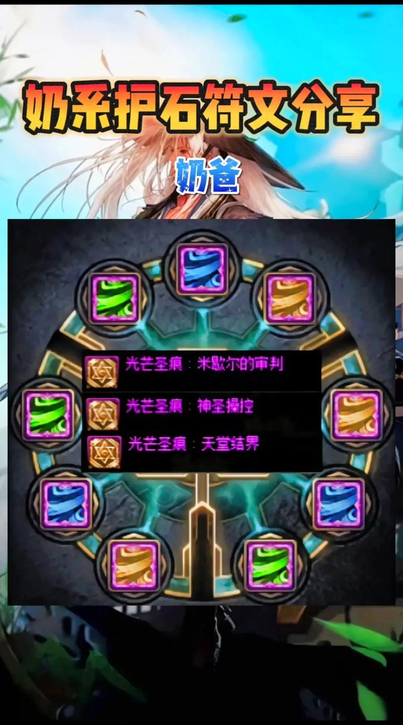 王者荣耀奶爸玩法，王者荣耀超级奶爸-第3张图片-益智游