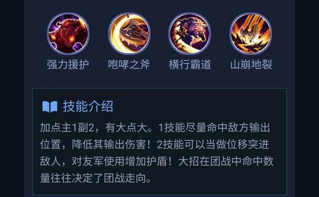 王者荣耀奶爸玩法，王者荣耀超级奶爸-第7张图片-益智游