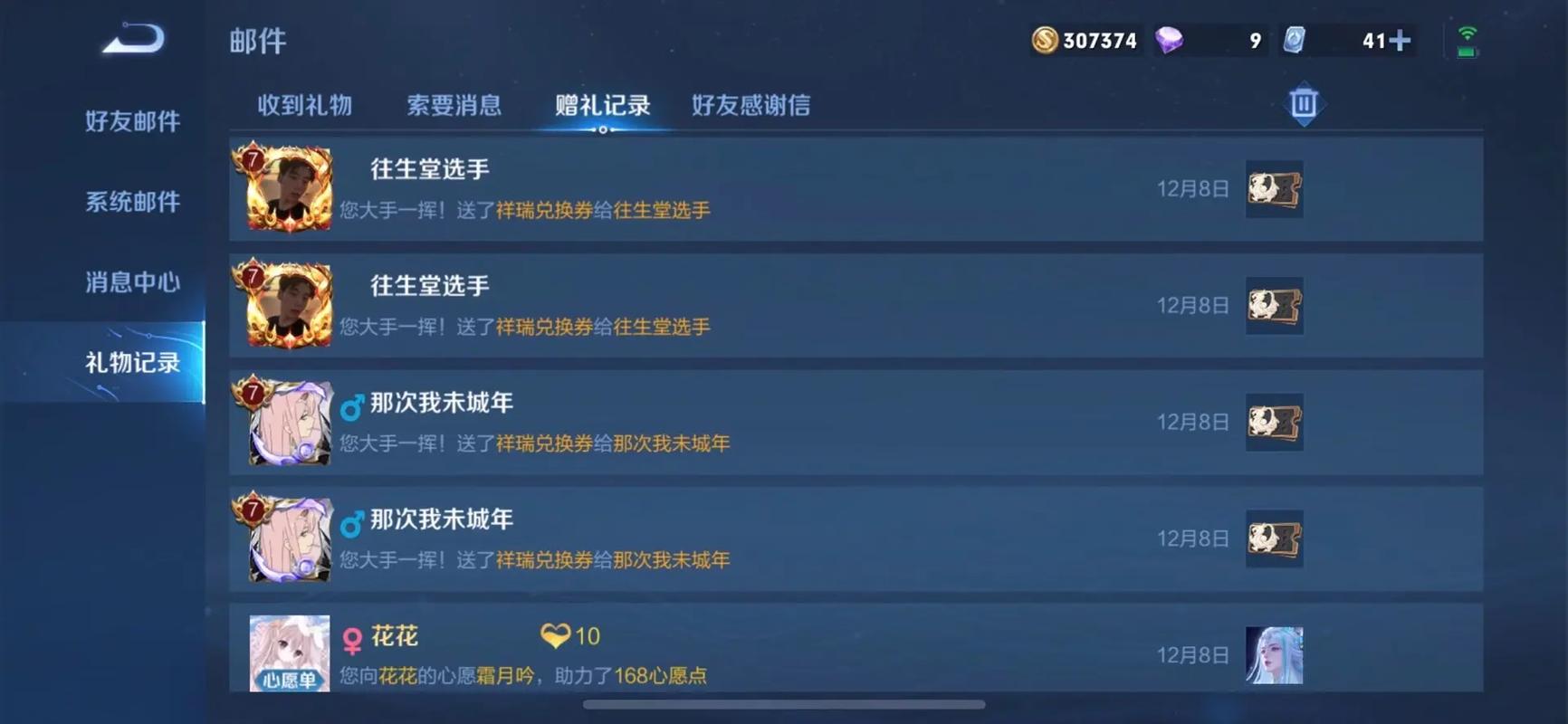 王者荣耀赠送皮肤玩法,王者荣耀赠送皮肤怎么优惠-第3张图片-益智游 王者荣耀赠送皮肤玩法,王者荣耀赠送皮肤怎么优惠-第3张图片-益智游