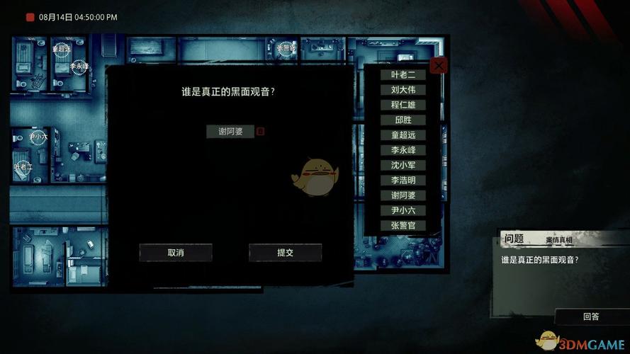 监狱风云攻略(监狱风云 攻略)-第5张图片-益智游 监狱风云攻略(监狱风云 攻略)-第5张图片-益智游