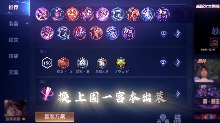 王者荣耀公本武藏出装(王者宫本武藏出装)-第2张图片-益智游 王者荣耀公本武藏出装(王者宫本武藏出装)-第2张图片-益智游