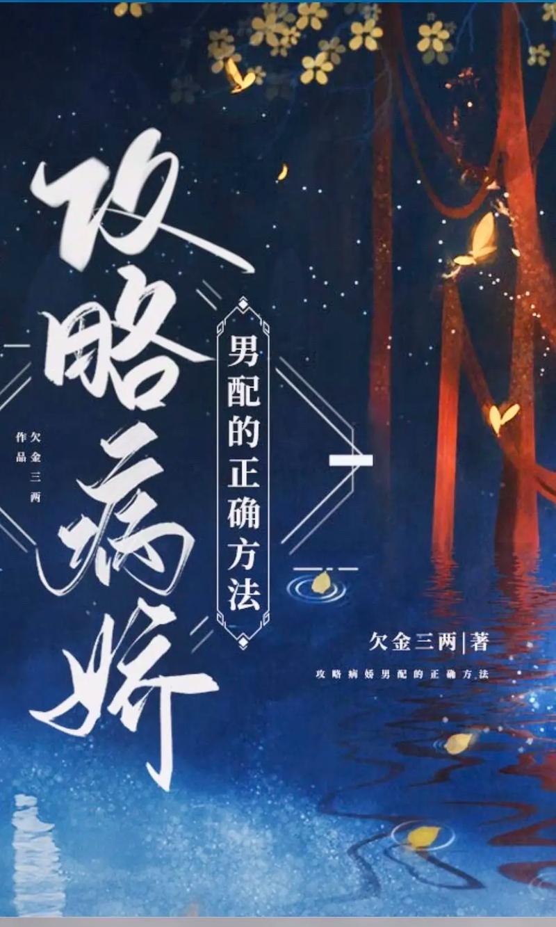 如何正确的攻略病娇(如何正确的攻略病娇男生)-第6张图片-益智游 如何正确的攻略病娇(如何正确的攻略病娇男生)-第6张图片-益智游