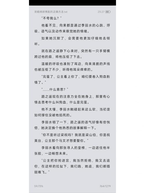 如何正确的攻略病娇(如何正确的攻略病娇男生)-第7张图片-益智游 如何正确的攻略病娇(如何正确的攻略病娇男生)-第7张图片-益智游