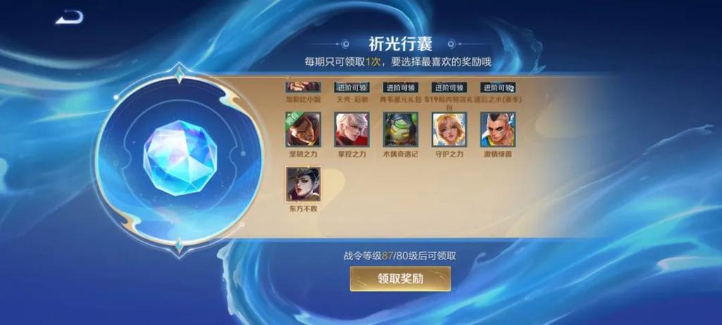 王者荣耀荣耀战令玩法 - 王者荣耀的荣耀战令怎么用-第5张图片-益智游 王者荣耀荣耀战令玩法 - 王者荣耀的荣耀战令怎么用-第5张图片-益智游