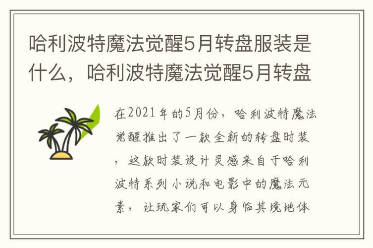 觉醒5攻略 - 觉醒f5-第5张图片-益智游 觉醒5攻略 - 觉醒f5-第5张图片-益智游