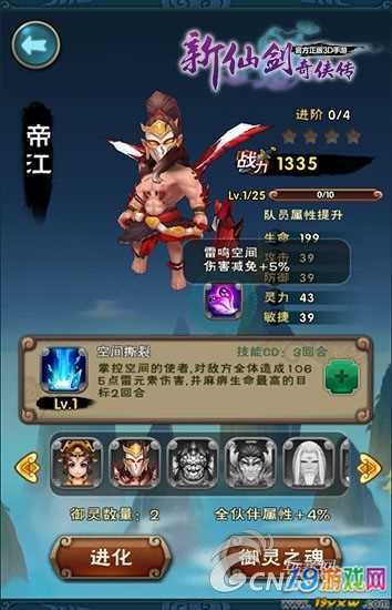 御灵本攻略,御灵副本快速阵容2021-第4张图片-益智游 御灵本攻略,御灵副本快速阵容2021-第4张图片-益智游