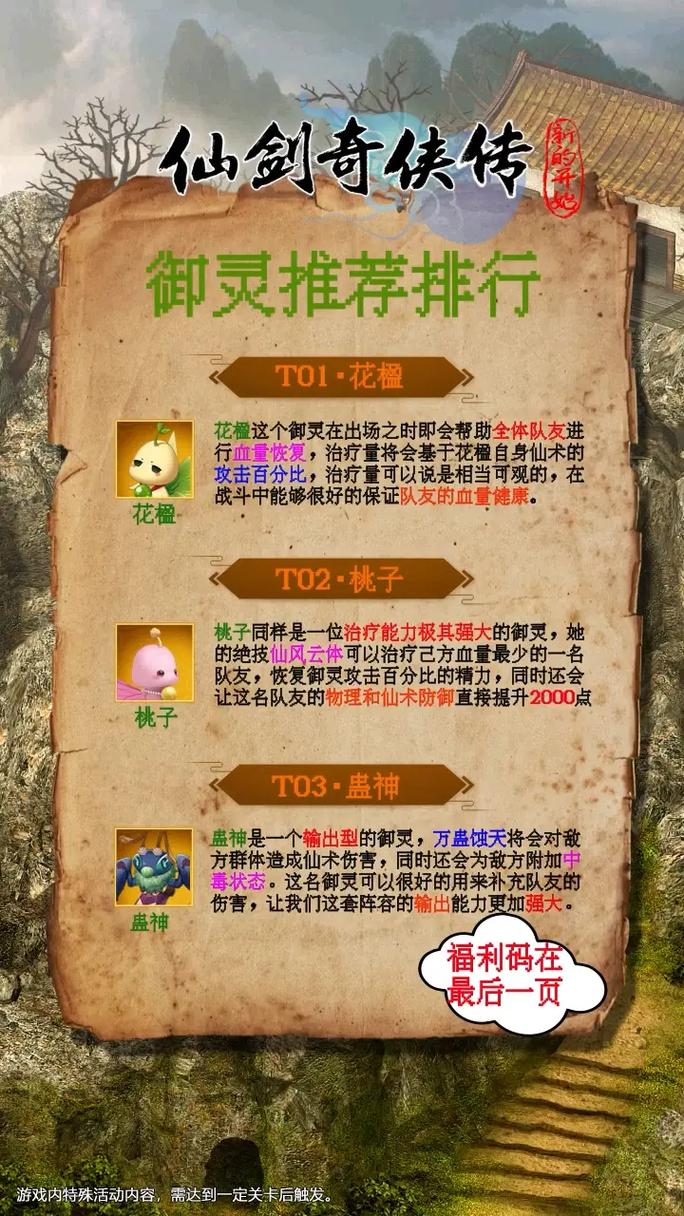御灵本攻略,御灵副本快速阵容2021-第7张图片-益智游 御灵本攻略,御灵副本快速阵容2021-第7张图片-益智游