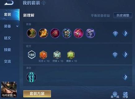 马可波罗王者荣耀出装(马可波罗,出装)-第5张图片-益智游 马可波罗王者荣耀出装(马可波罗,出装)-第5张图片-益智游