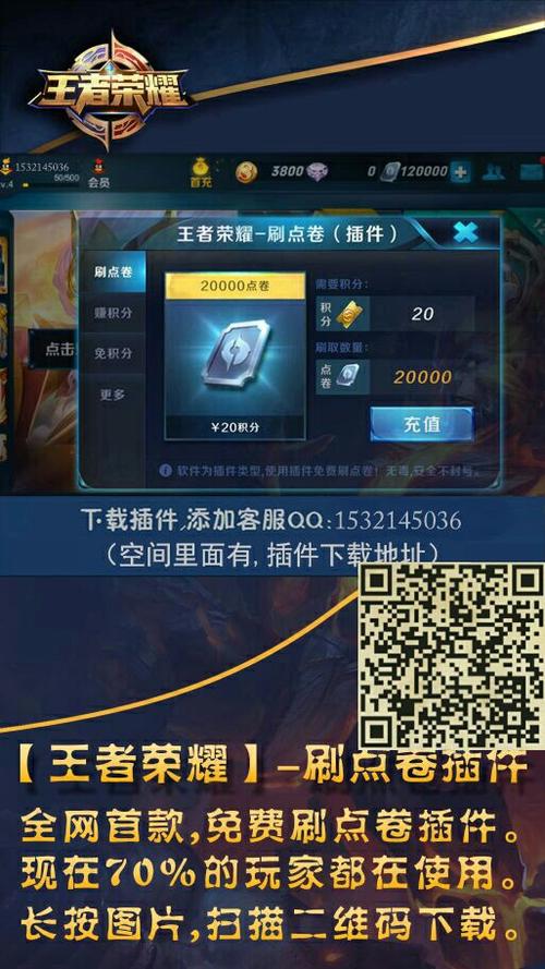 王者荣耀刷点券教学的简单介绍-第4张图片-益智游 王者荣耀刷点券教学的简单介绍-第4张图片-益智游