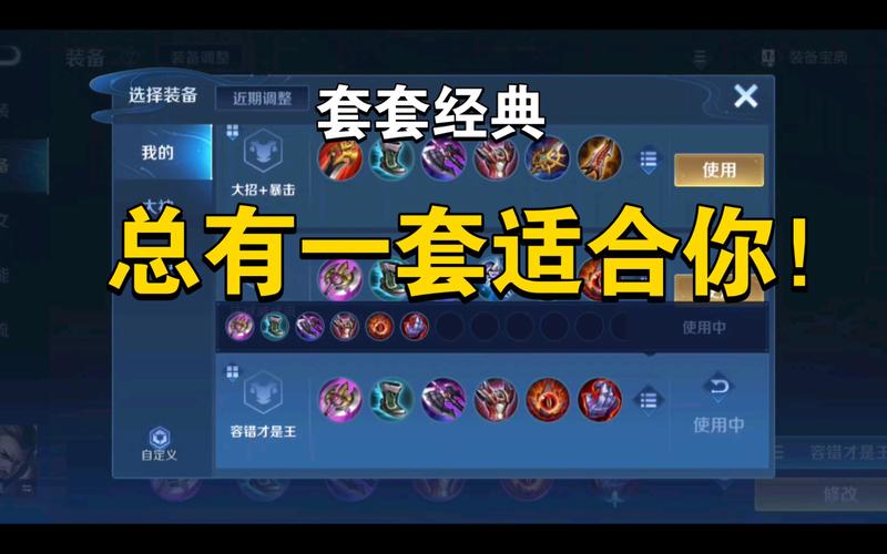 王者荣耀曹操核心装备 - 王者荣耀曹操出什么装最厉害?-第2张图片-益智游 王者荣耀曹操核心装备 - 王者荣耀曹操出什么装最厉害?-第2张图片-益智游