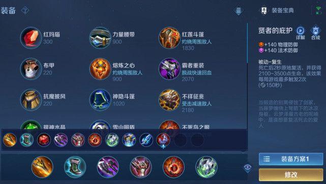 王者荣耀曹操核心装备 - 王者荣耀曹操出什么装最厉害?-第5张图片-益智游 王者荣耀曹操核心装备 - 王者荣耀曹操出什么装最厉害?-第5张图片-益智游