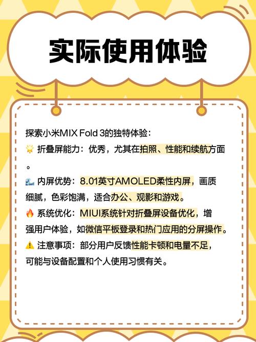 小米3攻略(小米3zol)-第4张图片-益智游 小米3攻略(小米3zol)-第4张图片-益智游