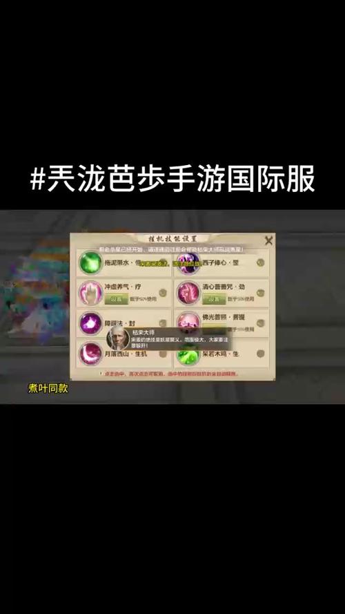 江湖令攻略 - 江湖令游戏攻略-第3张图片-益智游 江湖令攻略 - 江湖令游戏攻略-第3张图片-益智游