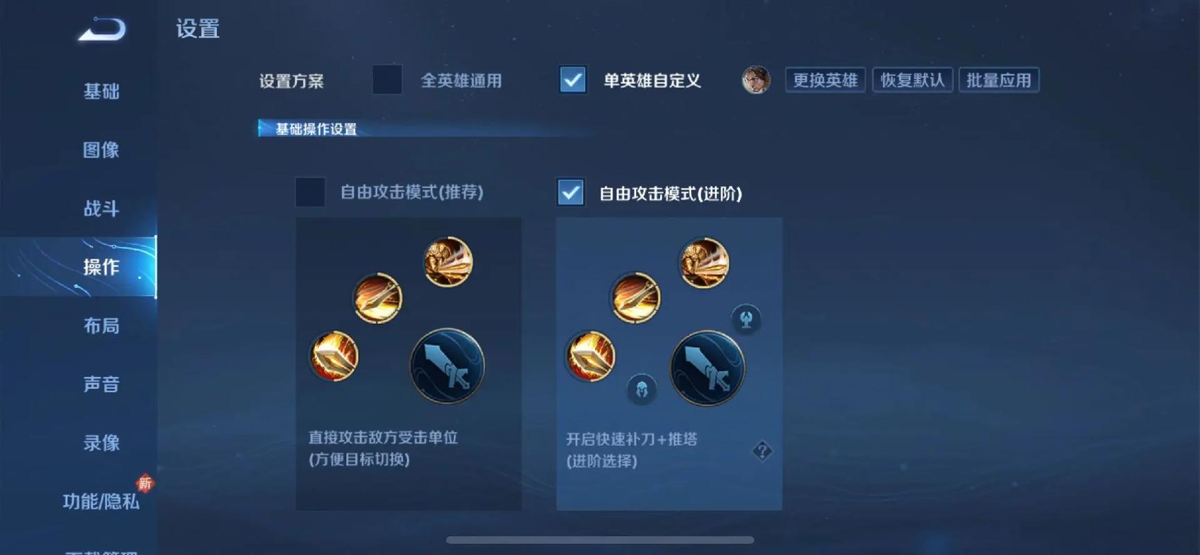 王者荣耀英雄教学篇 - 王者荣耀英雄教学2021-第2张图片-益智游 王者荣耀英雄教学篇 - 王者荣耀英雄教学2021-第2张图片-益智游