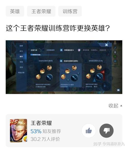 王者荣耀教学英雄更换,王者怎么才能换英雄-第2张图片-益智游 王者荣耀教学英雄更换,王者怎么才能换英雄-第2张图片-益智游