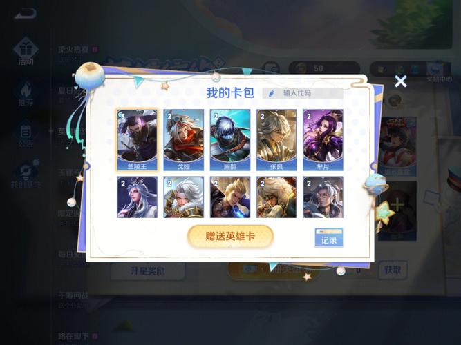 王者荣耀教学英雄更换,王者怎么才能换英雄-第3张图片-益智游 王者荣耀教学英雄更换,王者怎么才能换英雄-第3张图片-益智游
