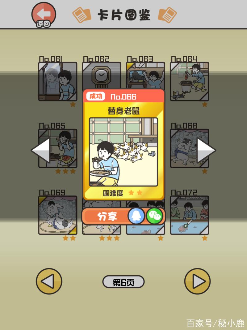 神回避2攻略29 - 神回避2攻略28-第5张图片-益智游 神回避2攻略29 - 神回避2攻略28-第5张图片-益智游