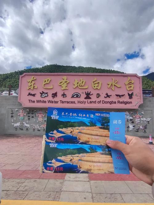 白水河攻略 - 白水河风景区游玩攻略-第3张图片-益智游 白水河攻略 - 白水河风景区游玩攻略-第3张图片-益智游