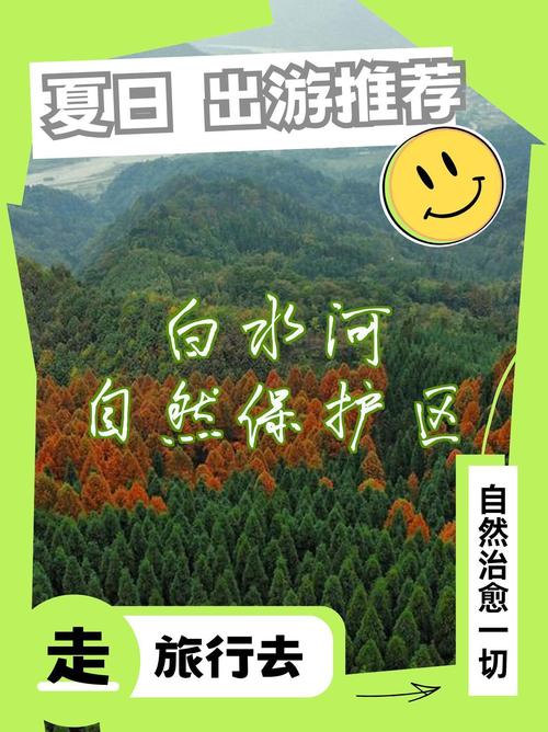 白水河攻略 - 白水河风景区游玩攻略-第4张图片-益智游 白水河攻略 - 白水河风景区游玩攻略-第4张图片-益智游