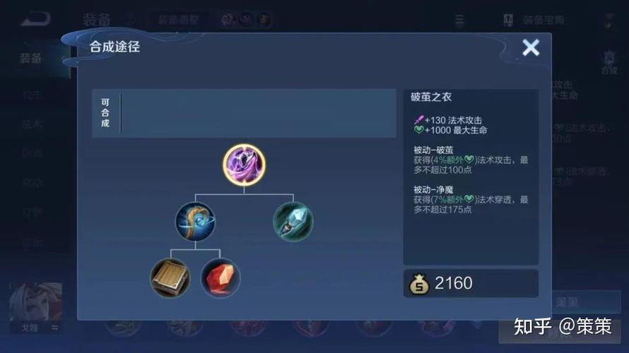 法穿装备王者荣耀(王者法穿装备什么意思)-第1张图片-益智游 法穿装备王者荣耀(王者法穿装备什么意思)-第1张图片-益智游