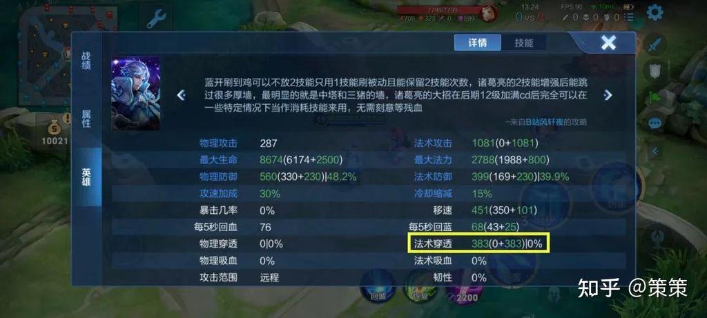 法穿装备王者荣耀(王者法穿装备什么意思)-第3张图片-益智游 法穿装备王者荣耀(王者法穿装备什么意思)-第3张图片-益智游