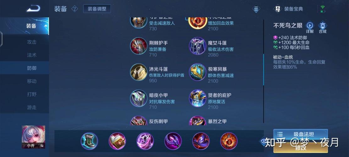 法穿装备王者荣耀(王者法穿装备什么意思)-第4张图片-益智游 法穿装备王者荣耀(王者法穿装备什么意思)-第4张图片-益智游